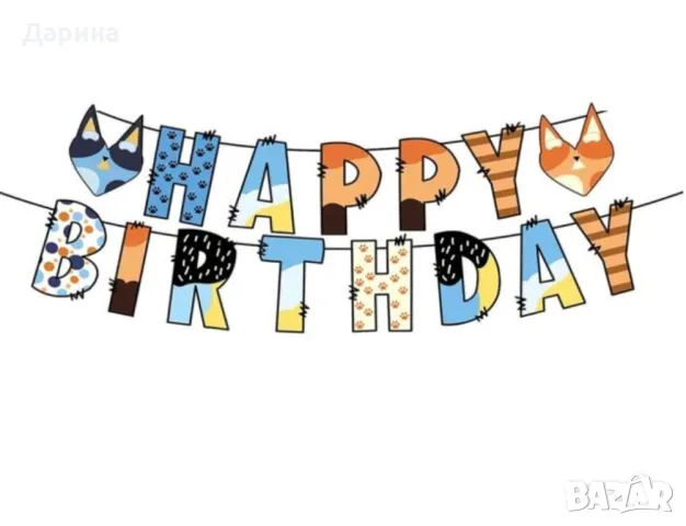 Парти сет украса Блуи и Бинго, снимка 4 - Други - 46526647