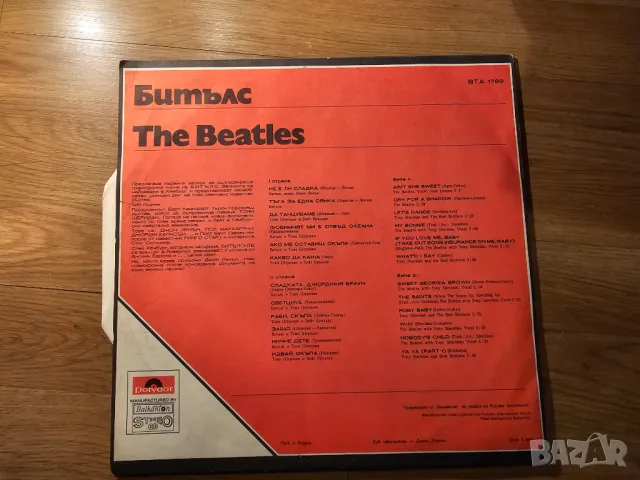 Рядка Грамофонна плоча Битълс Beatles .. издание 80 те години за ценителите на вечната музика ., снимка 2 - Грамофонни плочи - 49146221