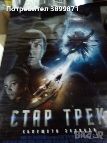 Продавам плакати цена 15 лева 