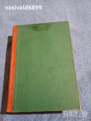 "Педагогика", снимка 2 - Специализирана литература - 51724840