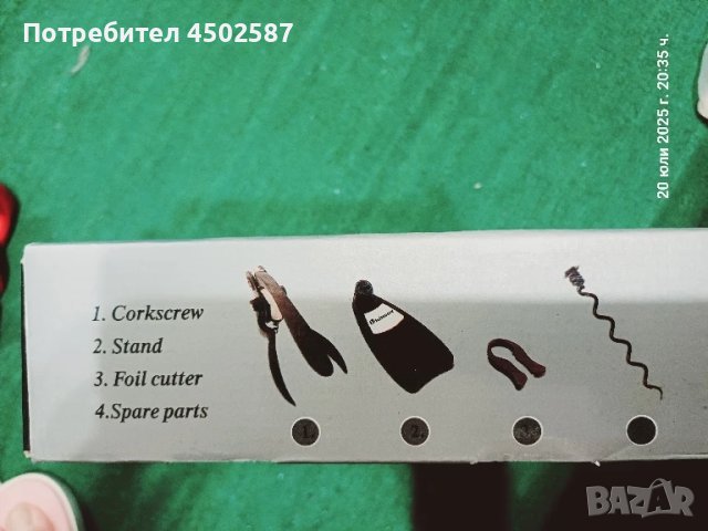 Комплект отварачки , снимка 4 - Антикварни и старинни предмети - 51085398