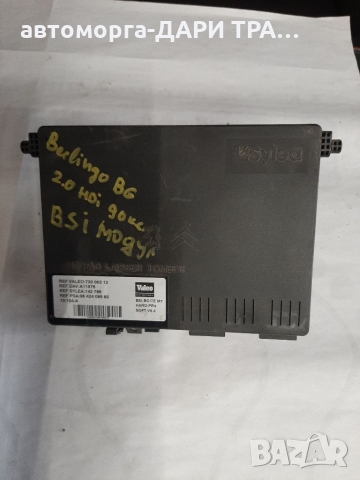 БСИ модул за Ситроен Берлинго или Пежо Партнер 00г/BSI za Citroen Berlingo,PeugeotPartner