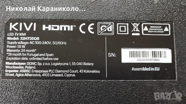 Продавам Power,main-9216M5C1/4715-9216M5-A3233W01/,T.con-6870C-0442B от тв  KIVI 32H735QB, снимка 2 - Телевизори - 50332321