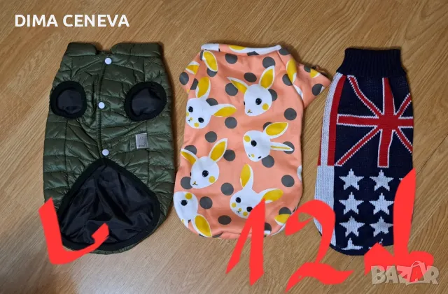 Дрешки за кученца и котки. Дрехи за домашни любимци. , снимка 8 - Други стоки за животни - 47944220