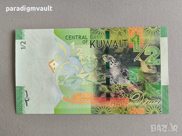 Банкнота - Кувейт - 1/2 (половин) динар UNC | 2014г., снимка 2 - Нумизматика и бонистика - 53390802