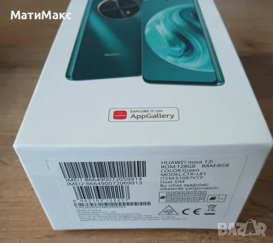 Huawei Nova 12i Гаранция, снимка 2 - Huawei - 55783871