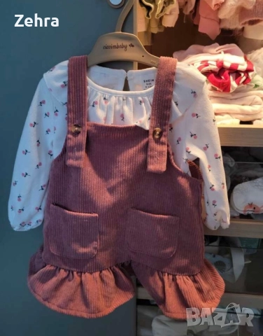 Комплект от две части