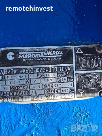 Ел.двигател 75 kw / 110 kw/ 132 kw /160 kw / 200 kw / 250 kw, снимка 9 - Електродвигатели - 51900312