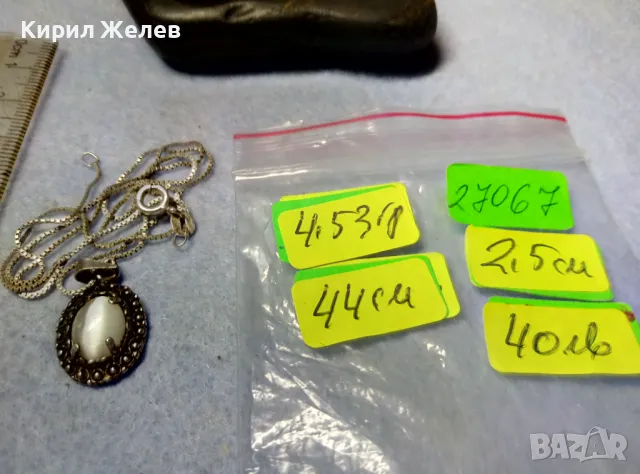 РЕТРО АРТ СРЕБЪРЕН ПЕНДАНТ с ПОЛИРАН ЛУНЕН КАМЪК и ФИНА СРЕБЪРНА ВЕРИЖКА СРЕБРО 925 ПРОБА 27067, снимка 8 - Колиета, медальони, синджири - 50059801