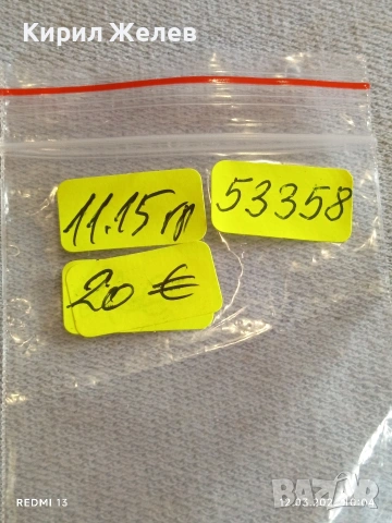 Сребърна монета 5 марки 1970г. ФРГ рядка за КОЛЕКЦИЯ 53358, снимка 9 - Нумизматика и бонистика - 53808263