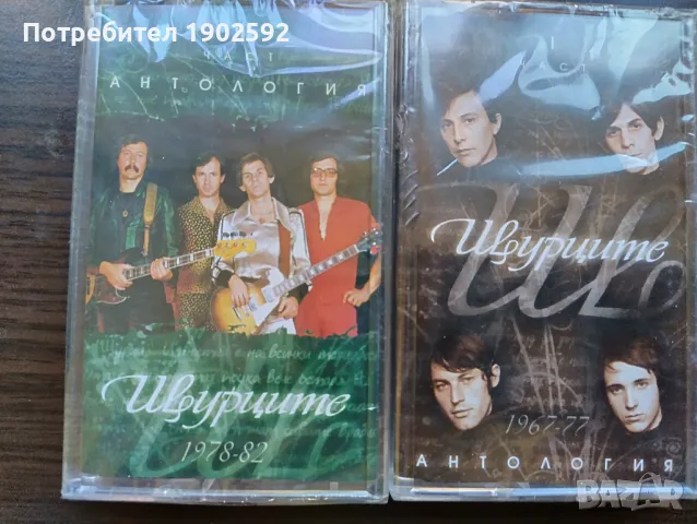  Щурците ‎– Антология 