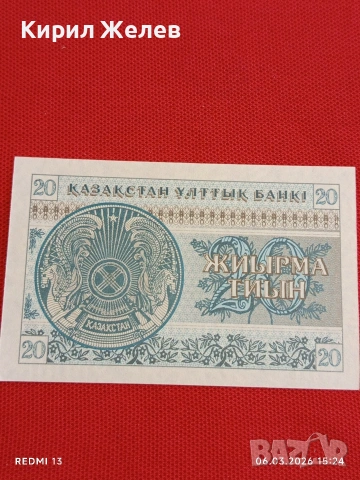 Банкнота КАЗАХСТАН много красива перфектно състояние непрегъвана за КОЛЕКЦИЯ ДЕКОРАЦИЯ 53957, снимка 5 - Нумизматика и бонистика - 53735655