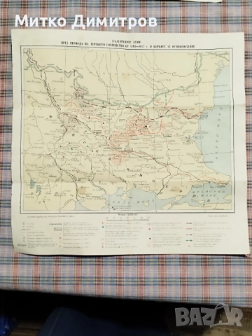 Историко-географски карти от 1951-1952г., снимка 2 - Колекции - 52438157