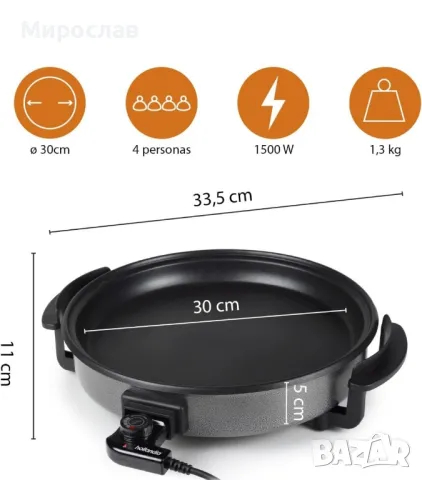 Tristar Hapjespan - 30cm - Thermostaat - 1500W, снимка 6 - Котлони - 49207777