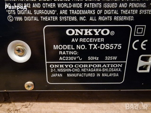 Ресийвър ONKYO TX-DS575, снимка 8 - Ресийвъри, усилватели, смесителни пултове - 40629467