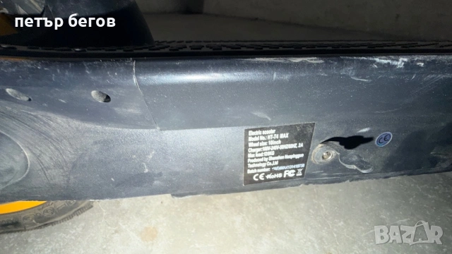 Тротинетка, снимка 6 - Велосипеди - 53344060