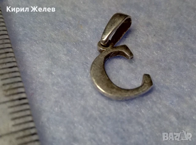 СРЕБЪРНА БУКВА С АРТ ПЕНДАНТ СРЕБРО 925 МЕДАЛЬОНЧЕ ВИСУЛКА За КОЛИЕ 13641, снимка 4 - Колиета, медальони, синджири - 50510756