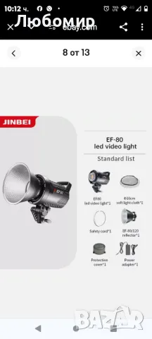 Непрекъснато осветление за фотография 9 светлинни ефекта Bluetooth APP Control

, снимка 7 - Чанти, стативи, аксесоари - 47431854