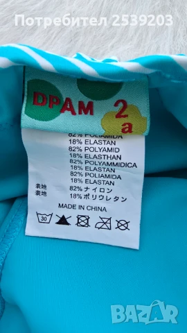 Детски бански и плажна блуза 18-24 месеца, снимка 7 - Бебешки бански - 50719048