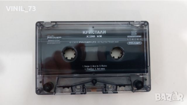 Оркестър кристали-kiss me, снимка 2 - Аудио касети - 36181003
