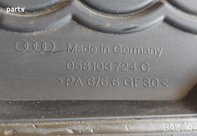 Кора Двигател Ауди А4 Б5 1.8 - 058103724 N, снимка 3 - Части - 42626675