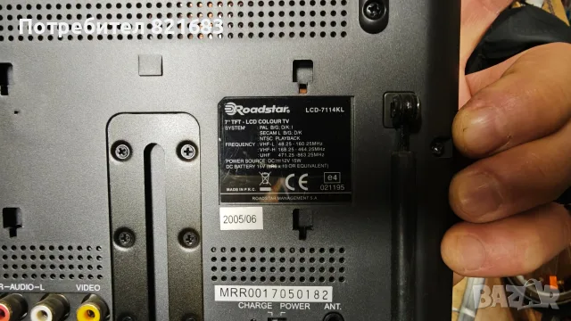 Roadstar два броя 7"портативни телевизори, снимка 7 - Телевизори - 56255029