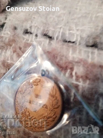 България.Медал за заслуга. Борис трети, бронз.