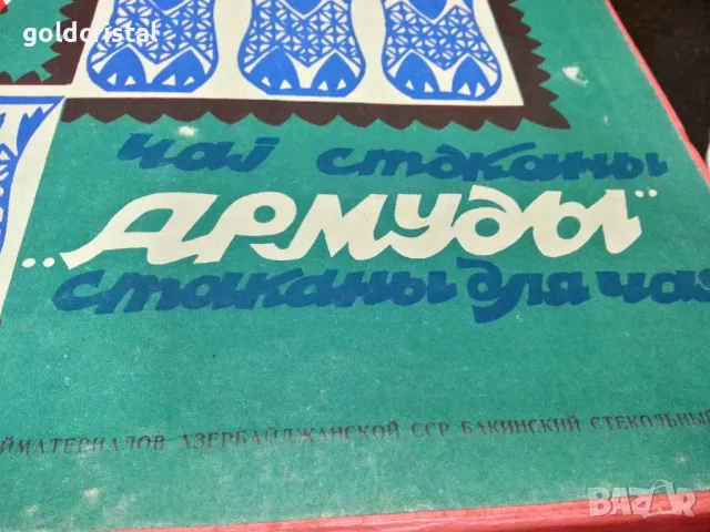 стари руски стакани подстакани филигран , снимка 14 - Антикварни и старинни предмети - 49601097