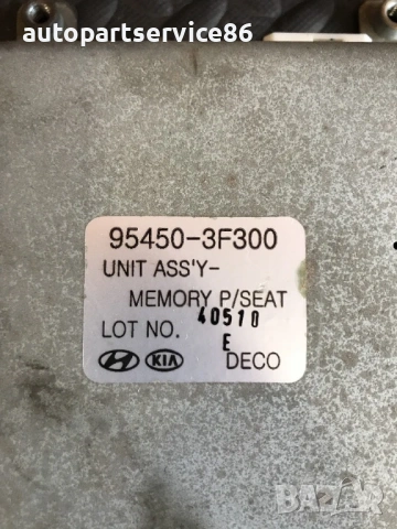 Блок за управление на памет на седалка ECU за KIA Opirus 3.5 (2006) 95450-3F300, снимка 3 - Части - 53282592