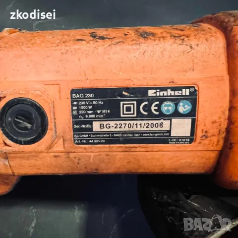 Ъглошлайф BAVARIA BAG 230, снимка 3 - Други инструменти - 49633412