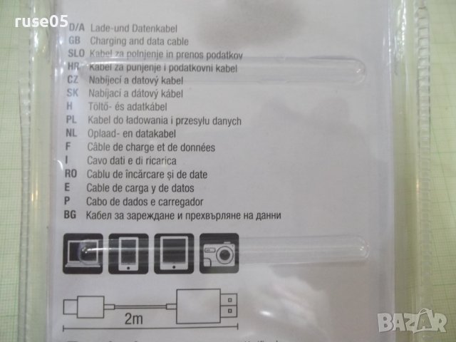 Кабел за зареждане и прехвърляне на данни нов, снимка 8 - Кабели - 41760064