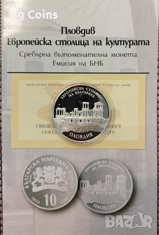 Монети 1992-2025 БНБ, снимка 5 - Нумизматика и бонистика - 51193506