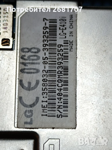 телефон LG-L410i, снимка 4 - LG - 51714373