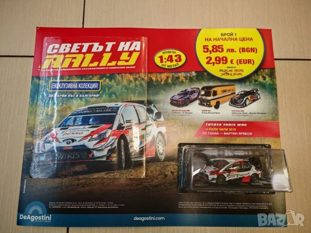 Светът на рали брой 1, снимка 2 - Колекции - 53019588