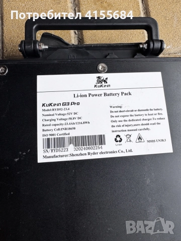 Електрическа тротинетка KuKirin G3 Pro, снимка 16 - Друга електроника - 56087563