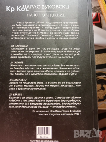 Книги на Чарлс Буковски, снимка 2 - Художествена литература - 53101807