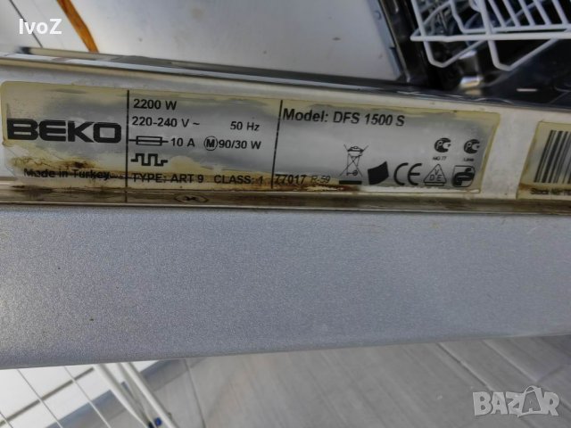 Продавам части за съдомиялна Beko, снимка 12 - Съдомиялни - 38162408