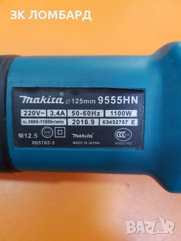 Ъглошлайф Makita 9555HN /125мм., 710W, снимка 3 - Други инструменти - 52387329