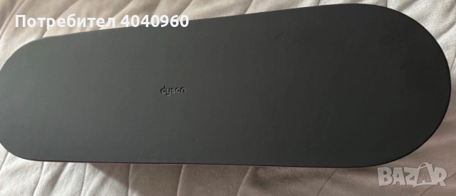 Куфарче за Dyson 