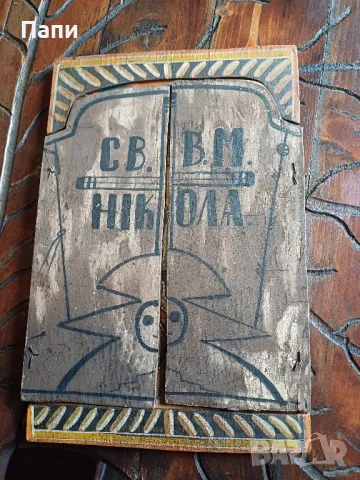 Български православен триптих, снимка 6 - Антикварни и старинни предмети - 48584126