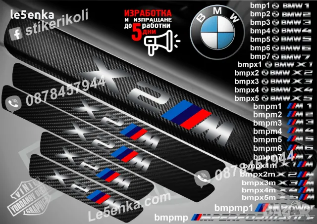 ПРАГОВЕ карбон BMW M4 фолио стикери bmpm4, снимка 11 - Аксесоари и консумативи - 44004369