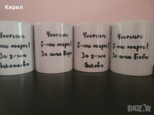 Чаша за всеки повод, снимка 2 - Чаши - 44605660