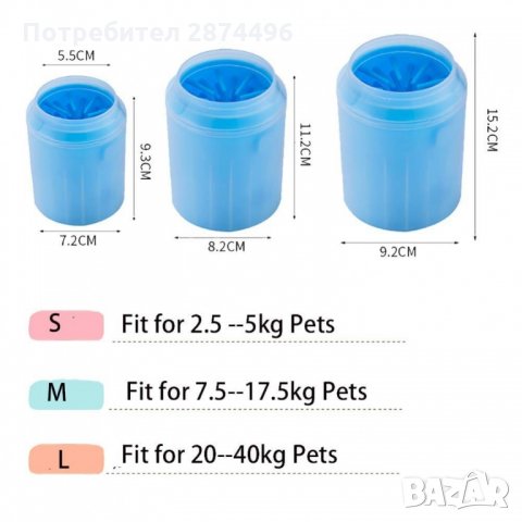 2476 Чашка за почистване на кучешките лапи, снимка 2 - Други стоки за животни - 35834664