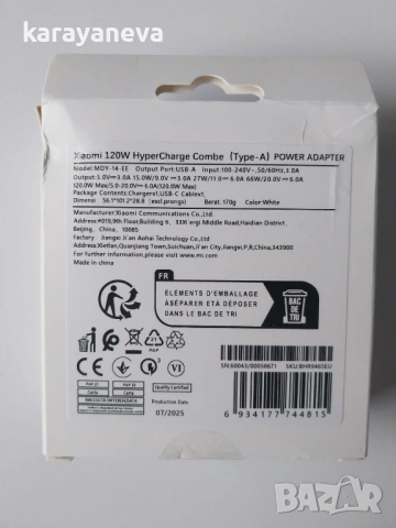 Зарядно за бързо зареждане 120W Xiaomi, снимка 2 - Оригинални зарядни - 53777485