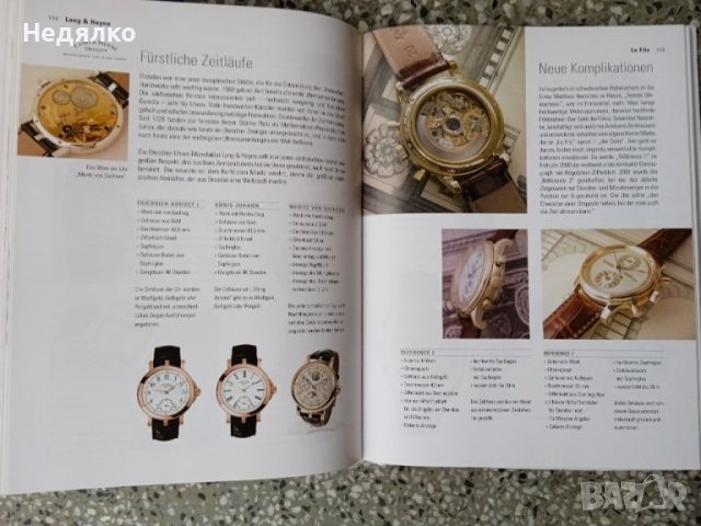4 немски каталога за скъпи часовници, снимка 18 - Антикварни и старинни предмети - 41739117