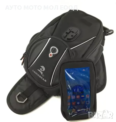 Магнитна чанта за резервоар на мотоциклет Laico Bear., снимка 8 - Аксесоари и консумативи - 50367716