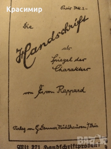 Мини Антикварна., снимка 3 - Колекции - 52111534