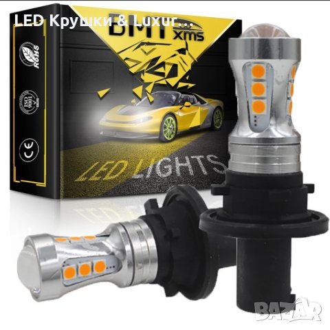Предни LED Мигачи PH24WY За:Audi A4-B8;R8;Q5;Cadillac CTS;GMC Acadia;Lincoln MKZ;Porsche 911;Saab, снимка 2 - Аксесоари и консумативи - 44245486