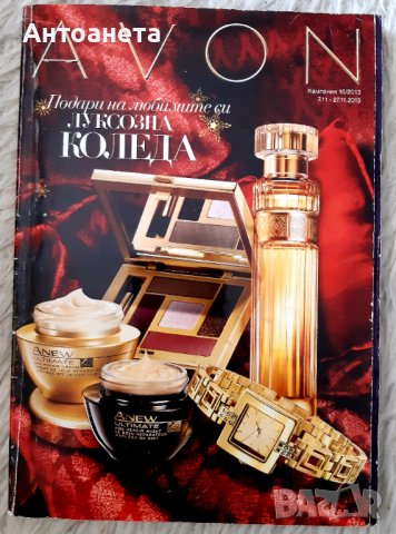 Стари списания различни - 2, снимка 8 - Списания и комикси - 40664652