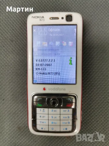 Nokia N73 за ценители